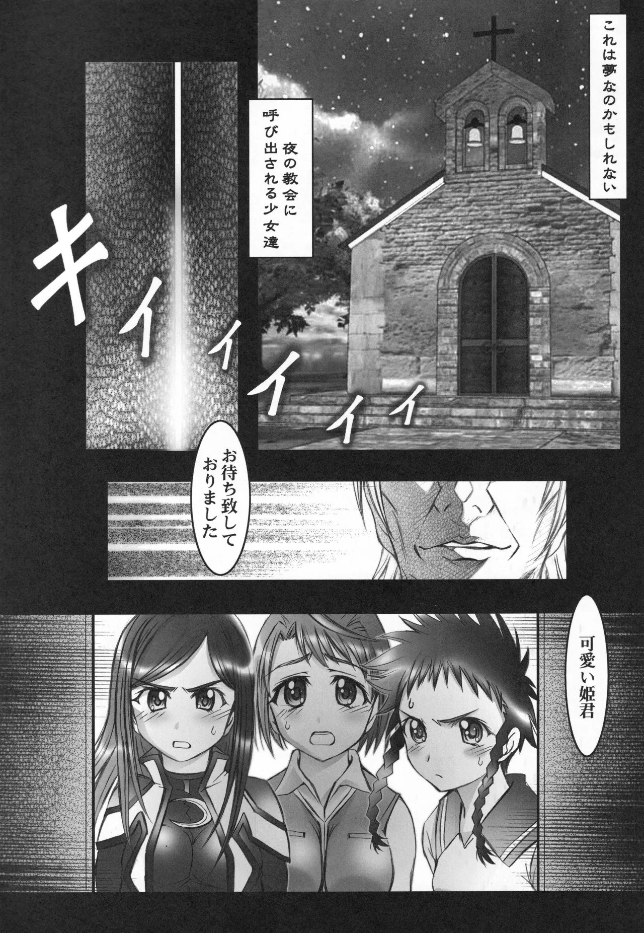 (C68) [Harumankai (Various)] MaiHime Shoujou Refrain (Mai-HiME) - Page 13