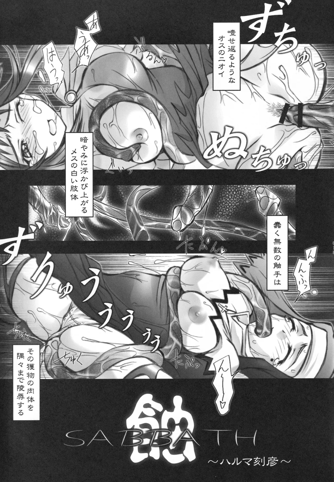(C68) [Harumankai (Various)] MaiHime Shoujou Refrain (Mai-HiME) - Page 14