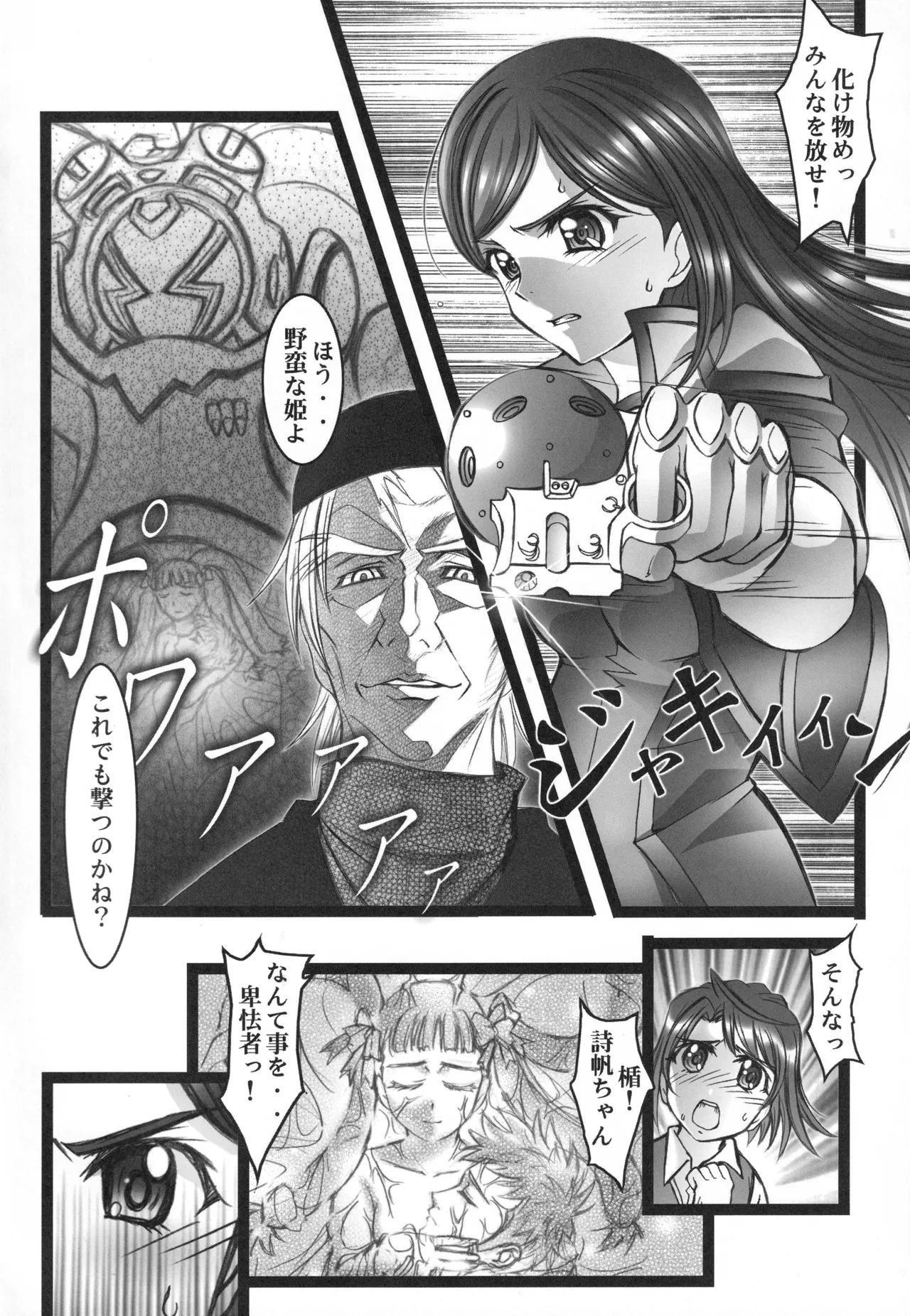 (C68) [Harumankai (Various)] MaiHime Shoujou Refrain (Mai-HiME) - Page 17