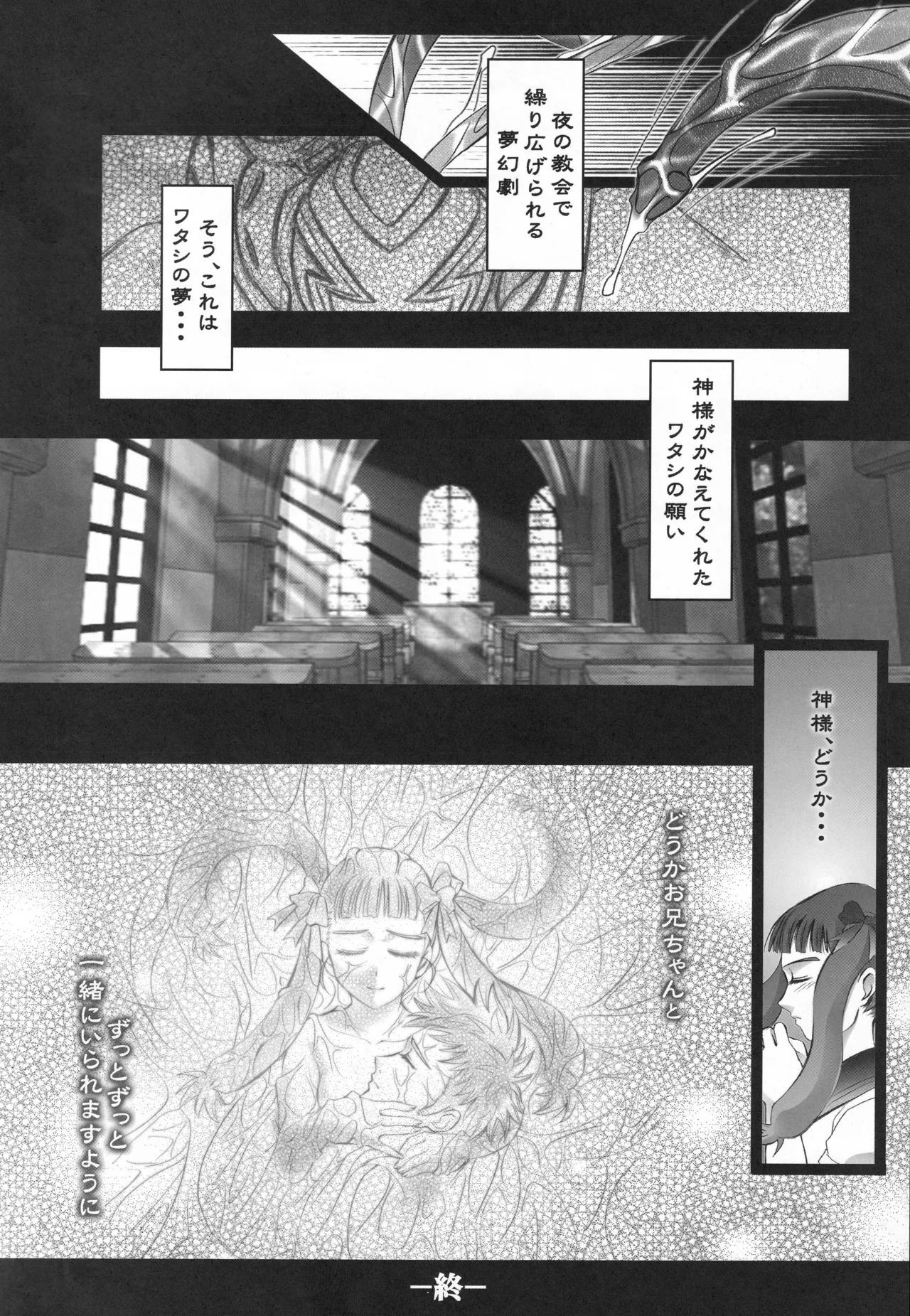 (C68) [Harumankai (Various)] MaiHime Shoujou Refrain (Mai-HiME) - Page 25