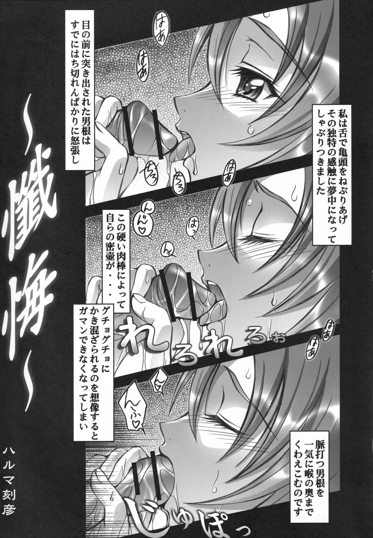 (C68) [Harumankai (Various)] MaiHime Shoujou Refrain (Mai-HiME) - Page 26