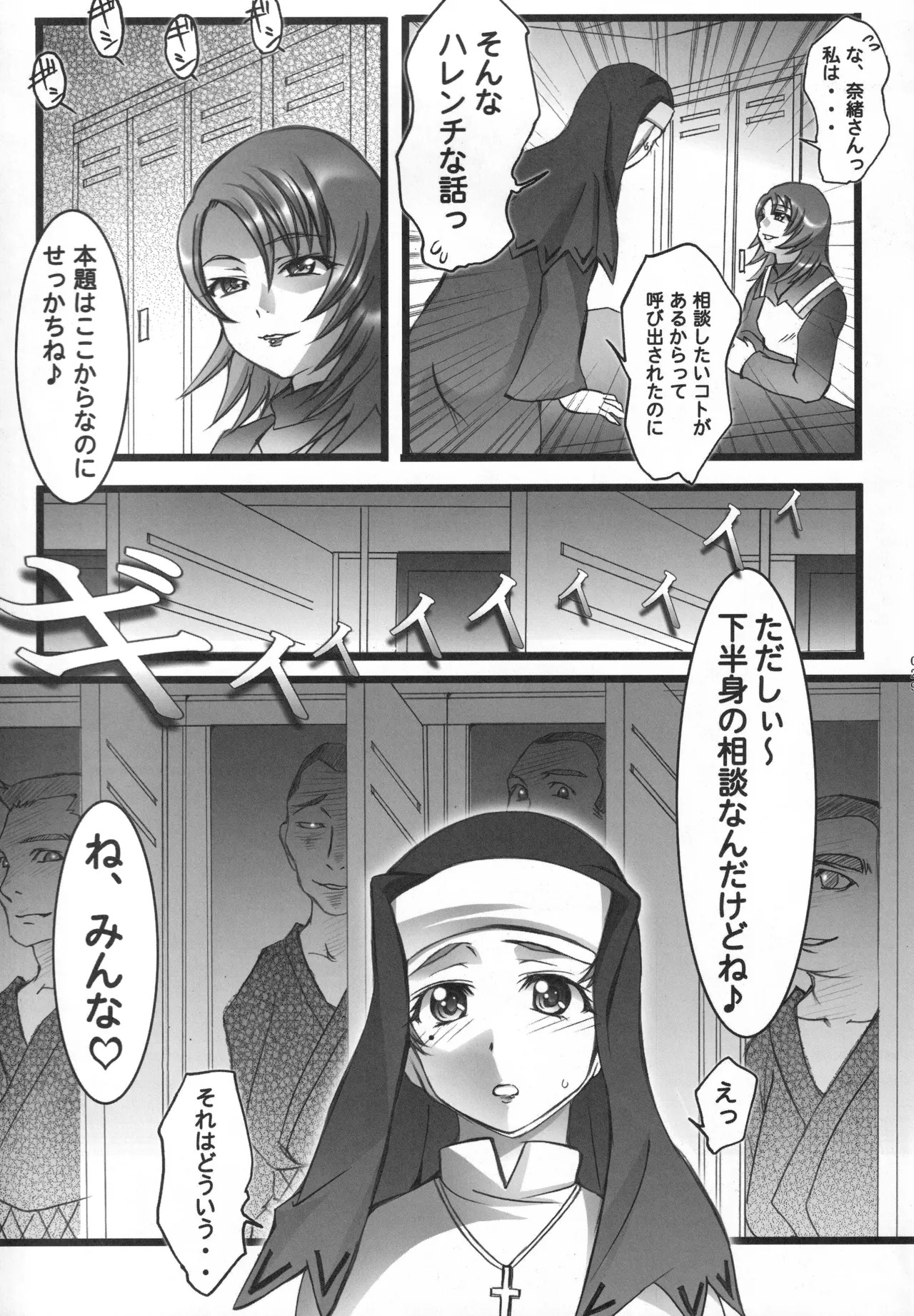 (C68) [Harumankai (Various)] MaiHime Shoujou Refrain (Mai-HiME) - Page 28