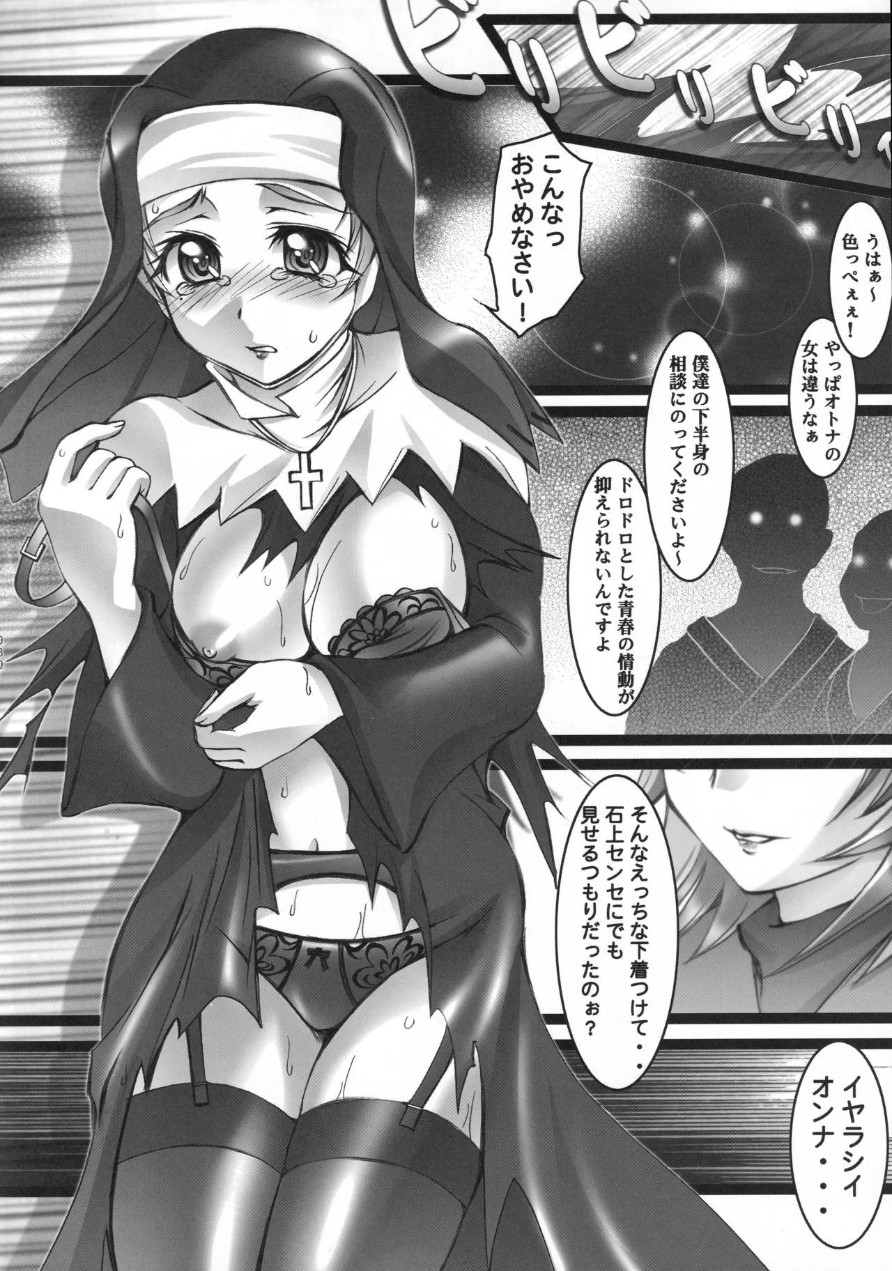 (C68) [Harumankai (Various)] MaiHime Shoujou Refrain (Mai-HiME) - Page 29