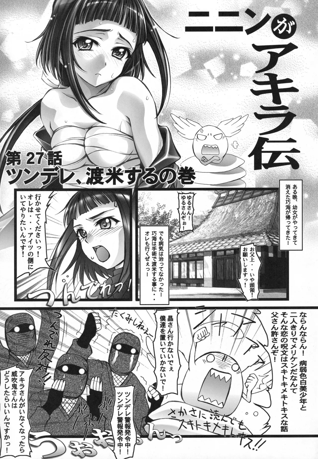 (C68) [Harumankai (Various)] MaiHime Shoujou Refrain (Mai-HiME) - Page 38