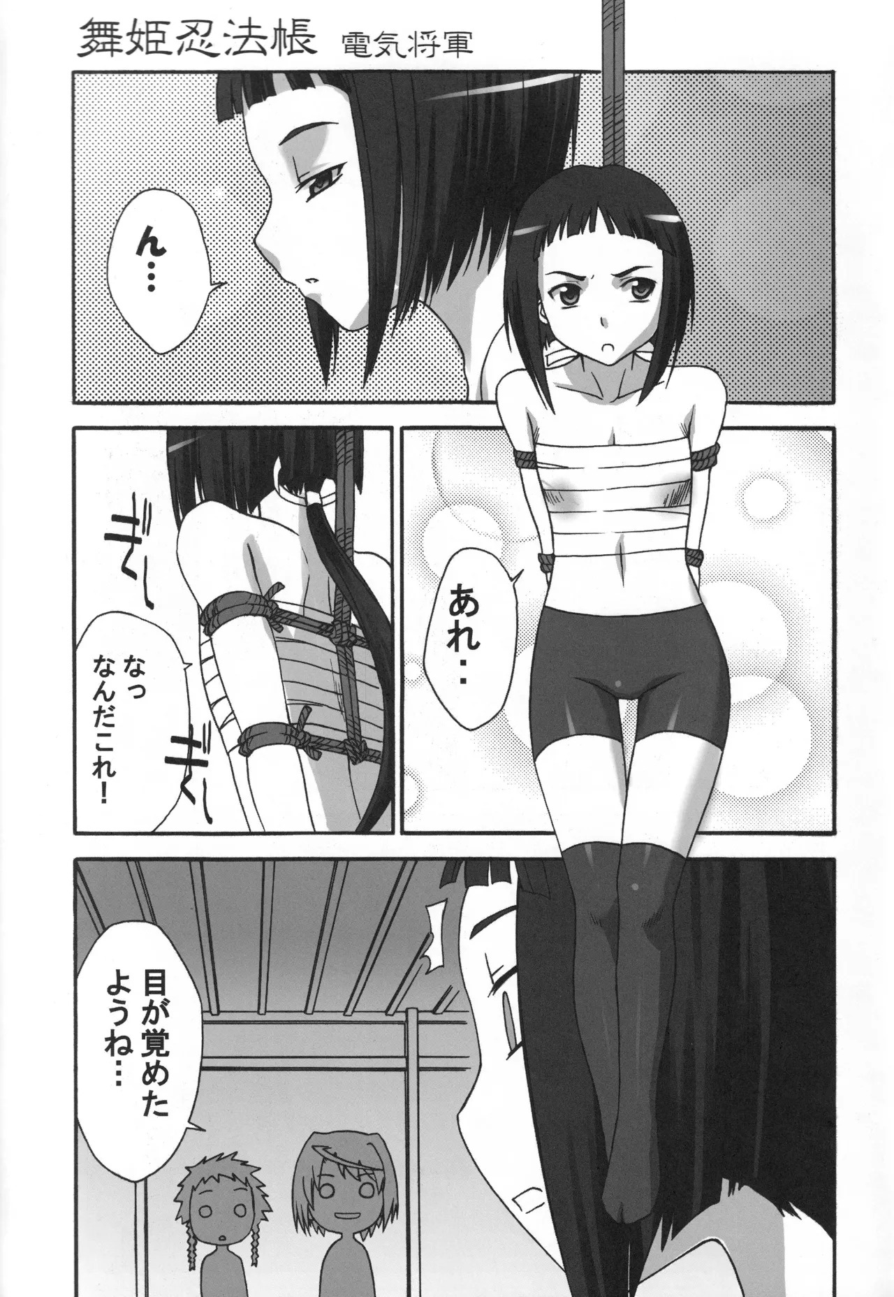 (C68) [Harumankai (Various)] MaiHime Shoujou Refrain (Mai-HiME) - Page 46
