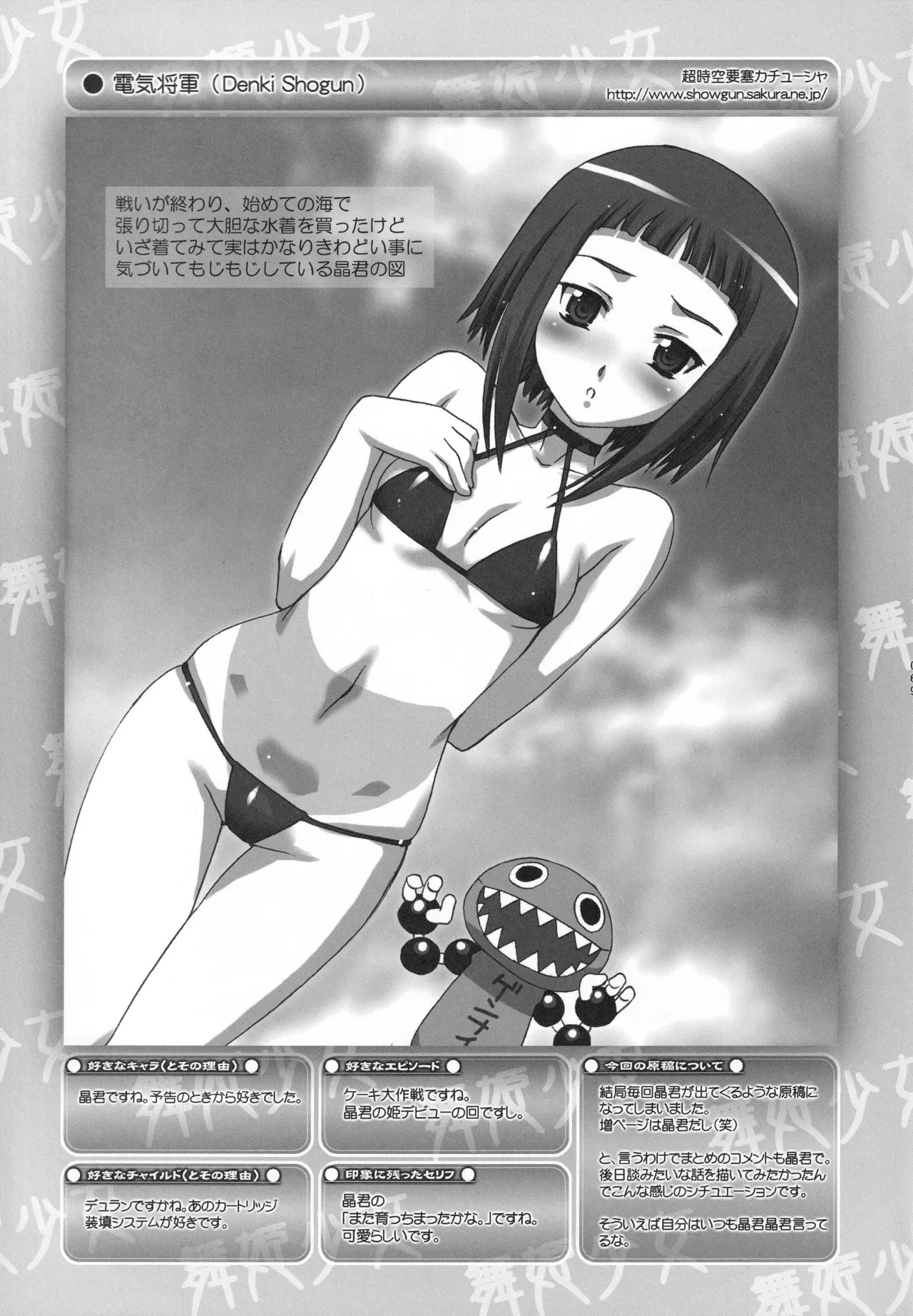 (C68) [Harumankai (Various)] MaiHime Shoujou Refrain (Mai-HiME) - Page 68