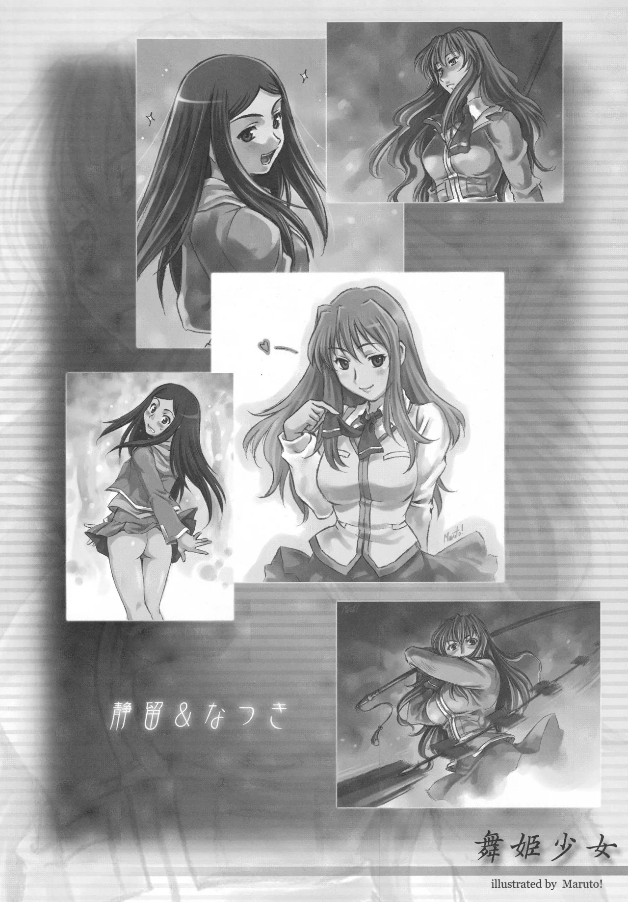 (C68) [Harumankai (Various)] MaiHime Shoujou Refrain (Mai-HiME) - Page 69