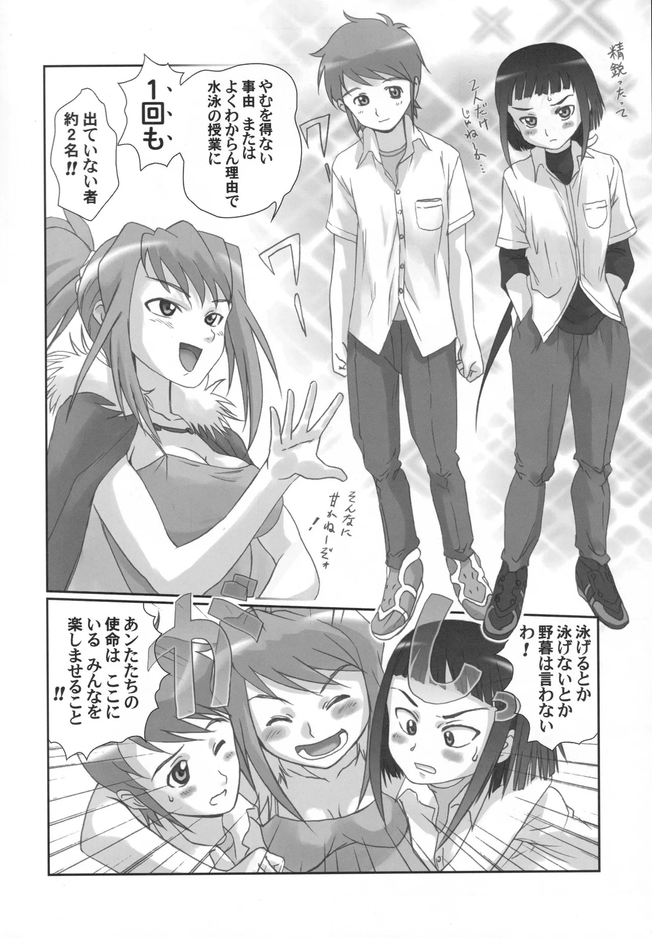 (C68) [Harumankai (Various)] MaiHime Shoujou Refrain (Mai-HiME) - Page 85