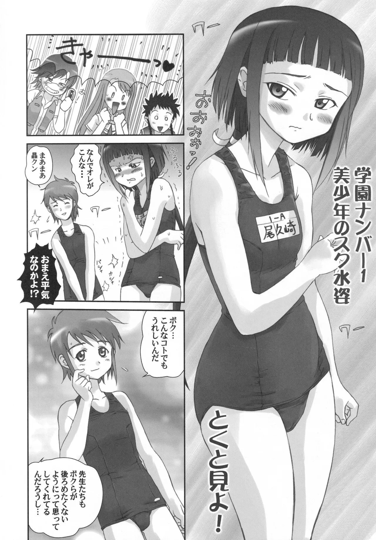 (C68) [Harumankai (Various)] MaiHime Shoujou Refrain (Mai-HiME) - Page 87
