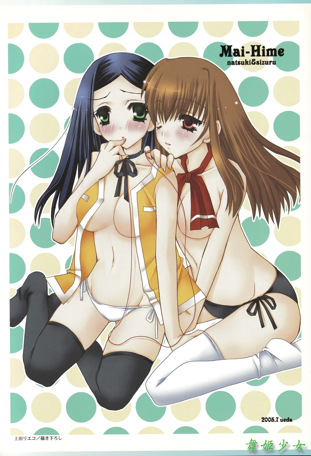 (C68) [Harumankai (Various)] MaiHime Shoujou Refrain (Mai-HiME) - Page 9
