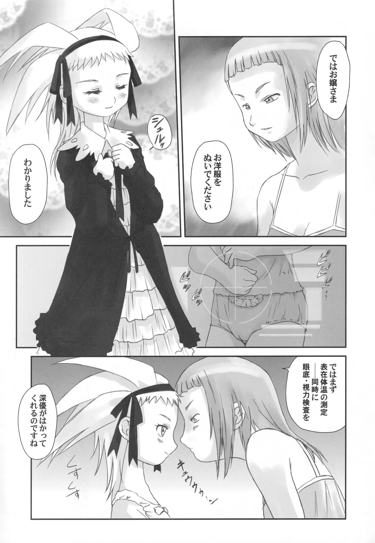 (C68) [Harumankai (Various)] MaiHime Shoujou Refrain (Mai-HiME) - Page 98