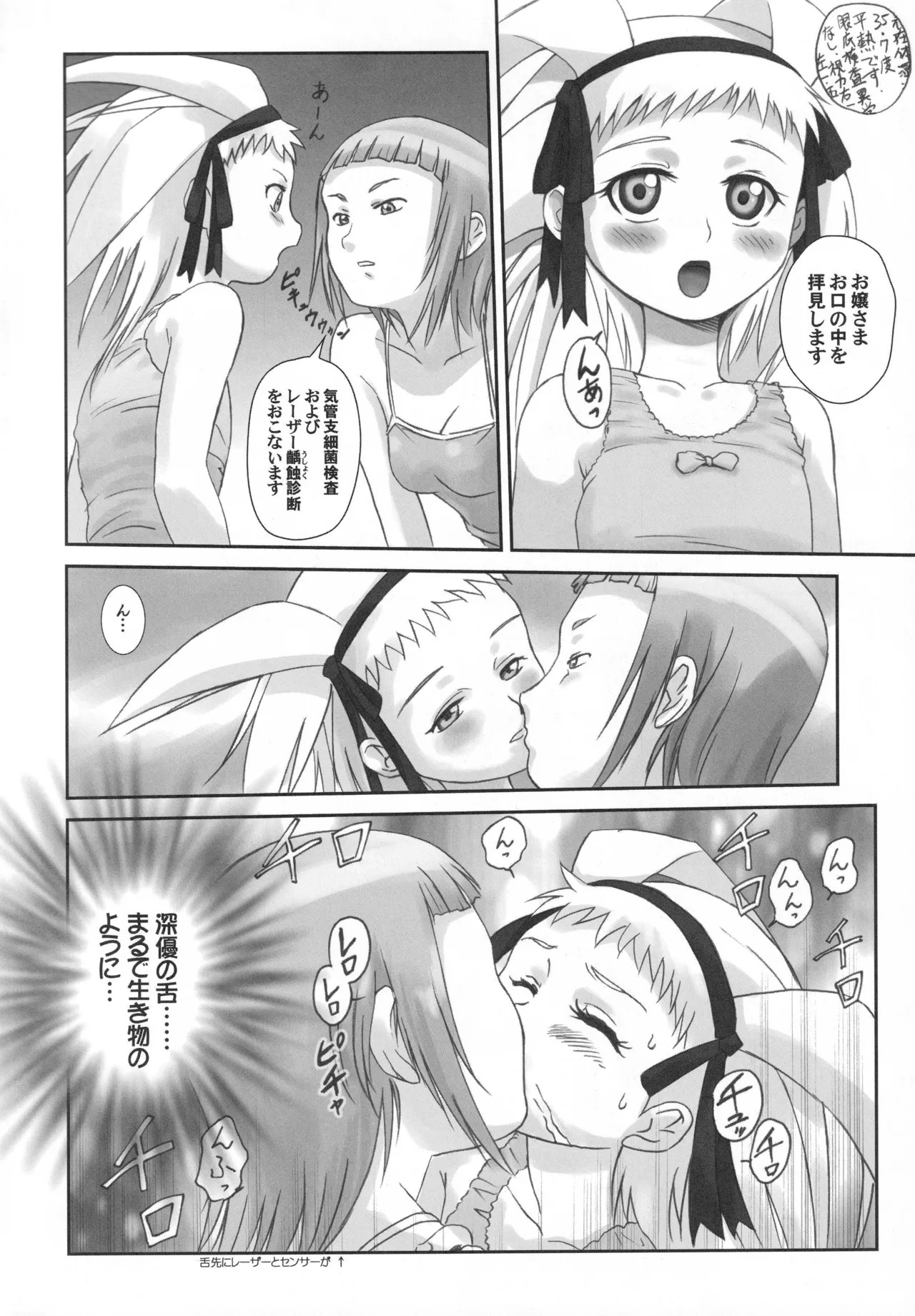 (C68) [Harumankai (Various)] MaiHime Shoujou Refrain (Mai-HiME) - Page 99