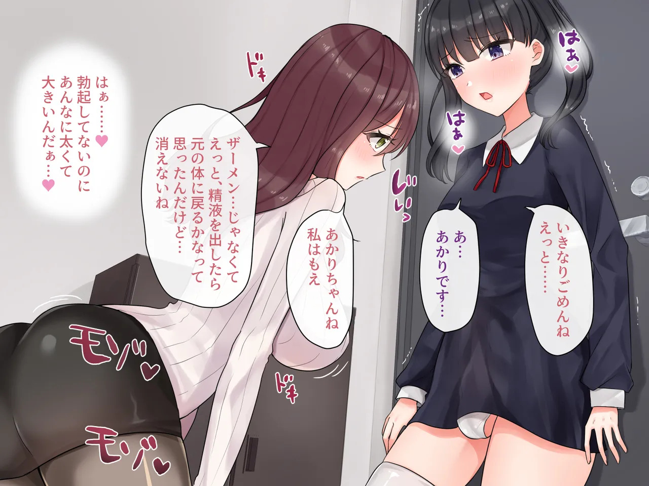 [Ginger Lily] Hatsujō onee-san to futanari musume ga kōbi ni muchū na hanashi [Digital] - Page 17