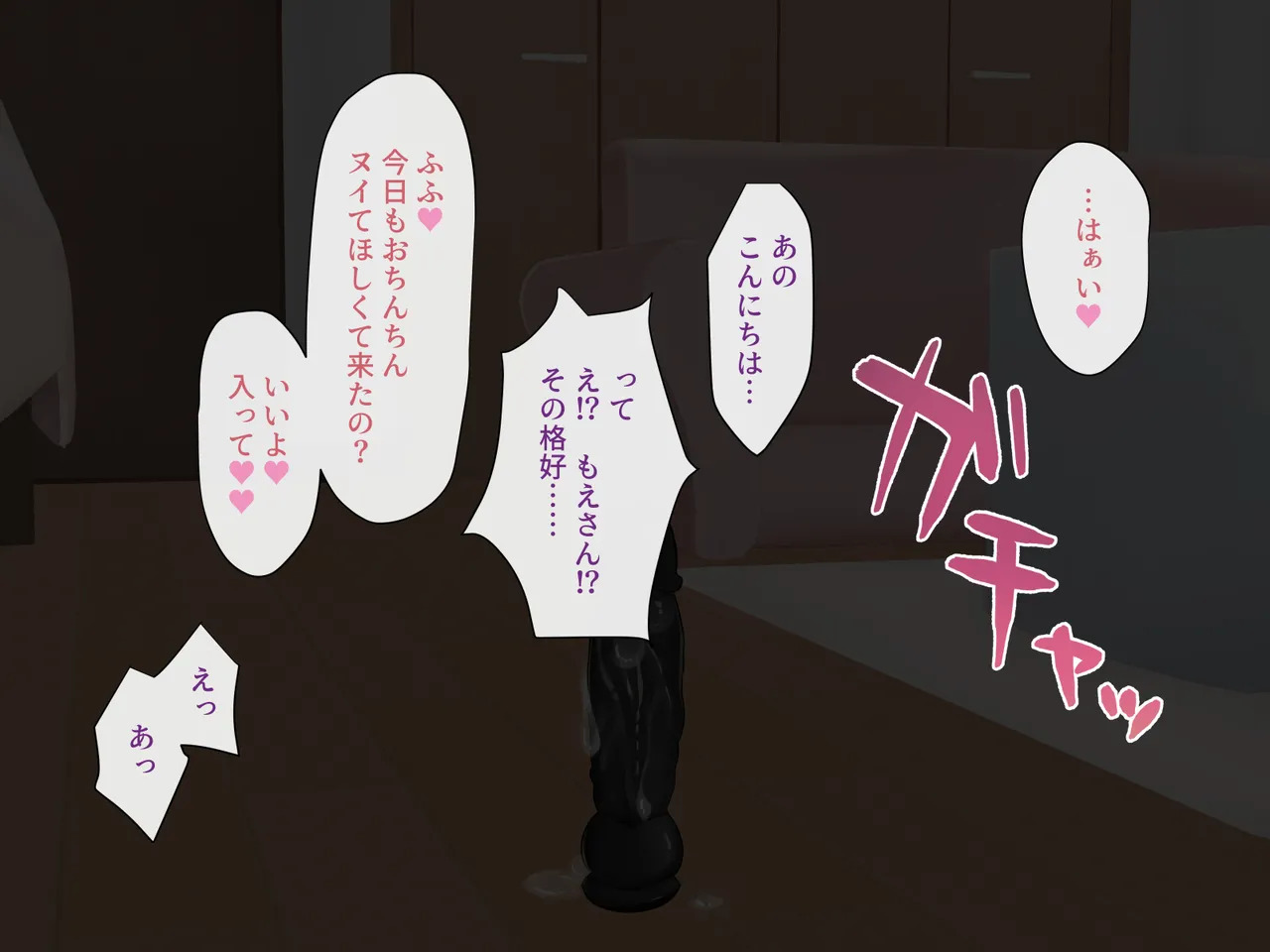 [Ginger Lily] Hatsujō onee-san to futanari musume ga kōbi ni muchū na hanashi [Digital] - Page 46