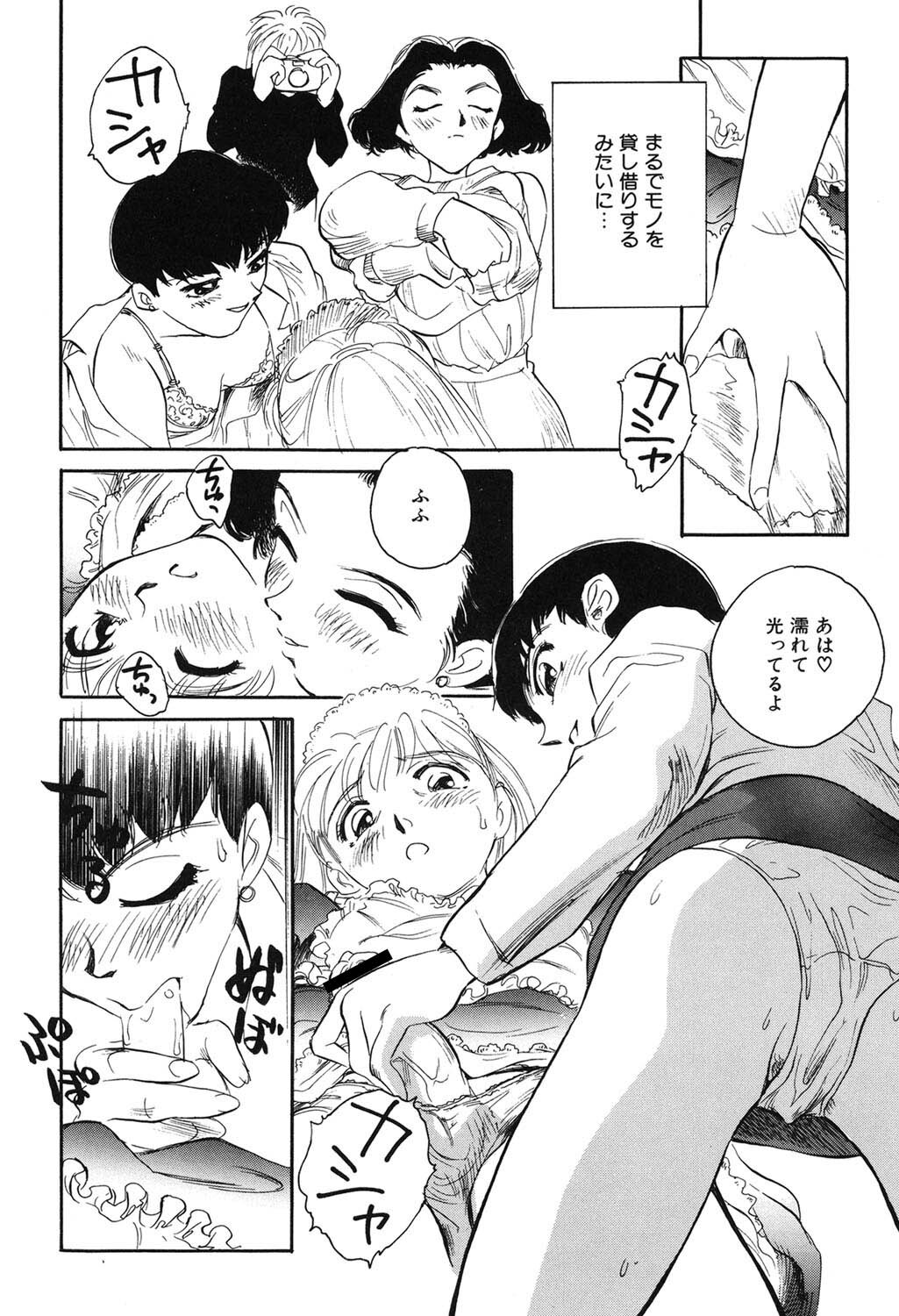 [Suehirogari] My Life As [Digital] - Page 109