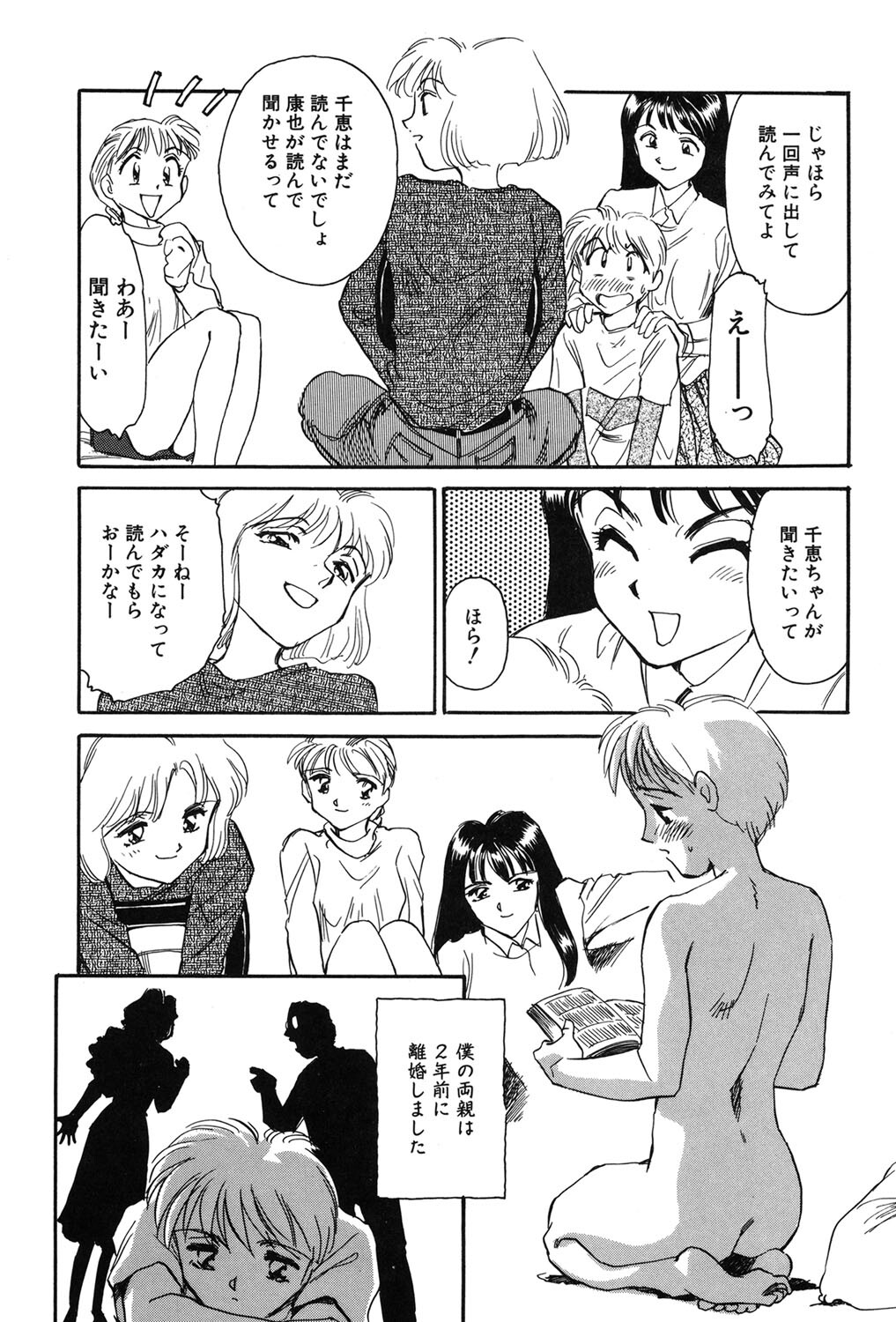 [Suehirogari] My Life As [Digital] - Page 11