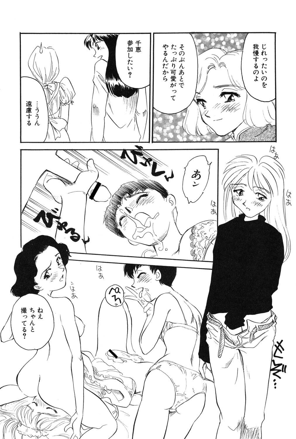 [Suehirogari] My Life As [Digital] - Page 111