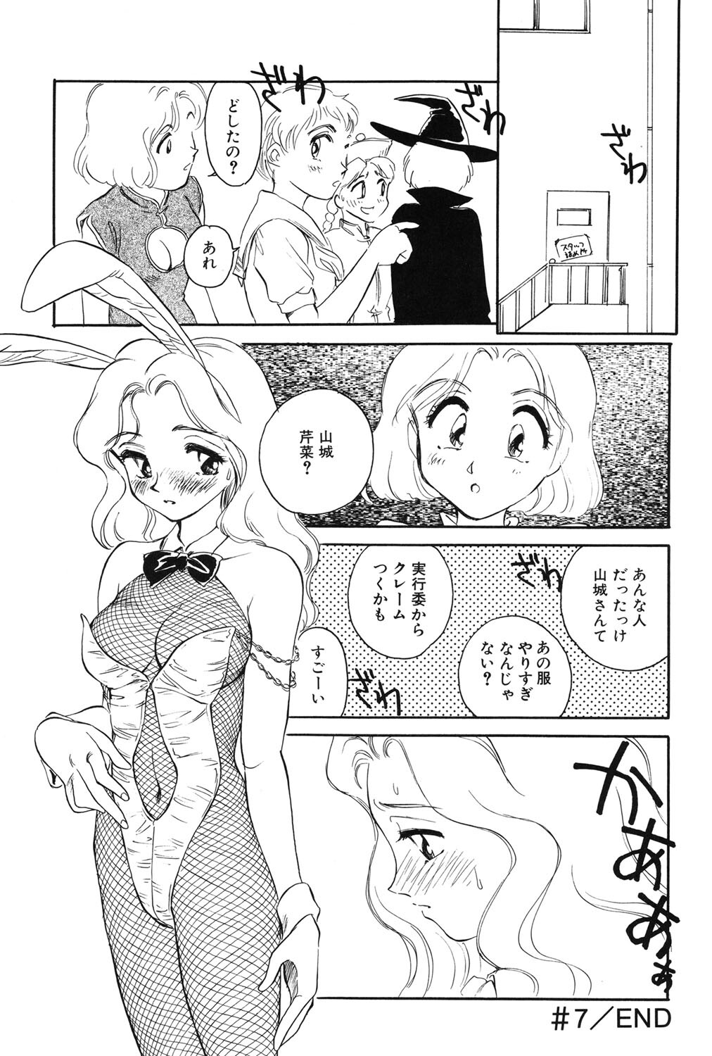 [Suehirogari] My Life As [Digital] - Page 115