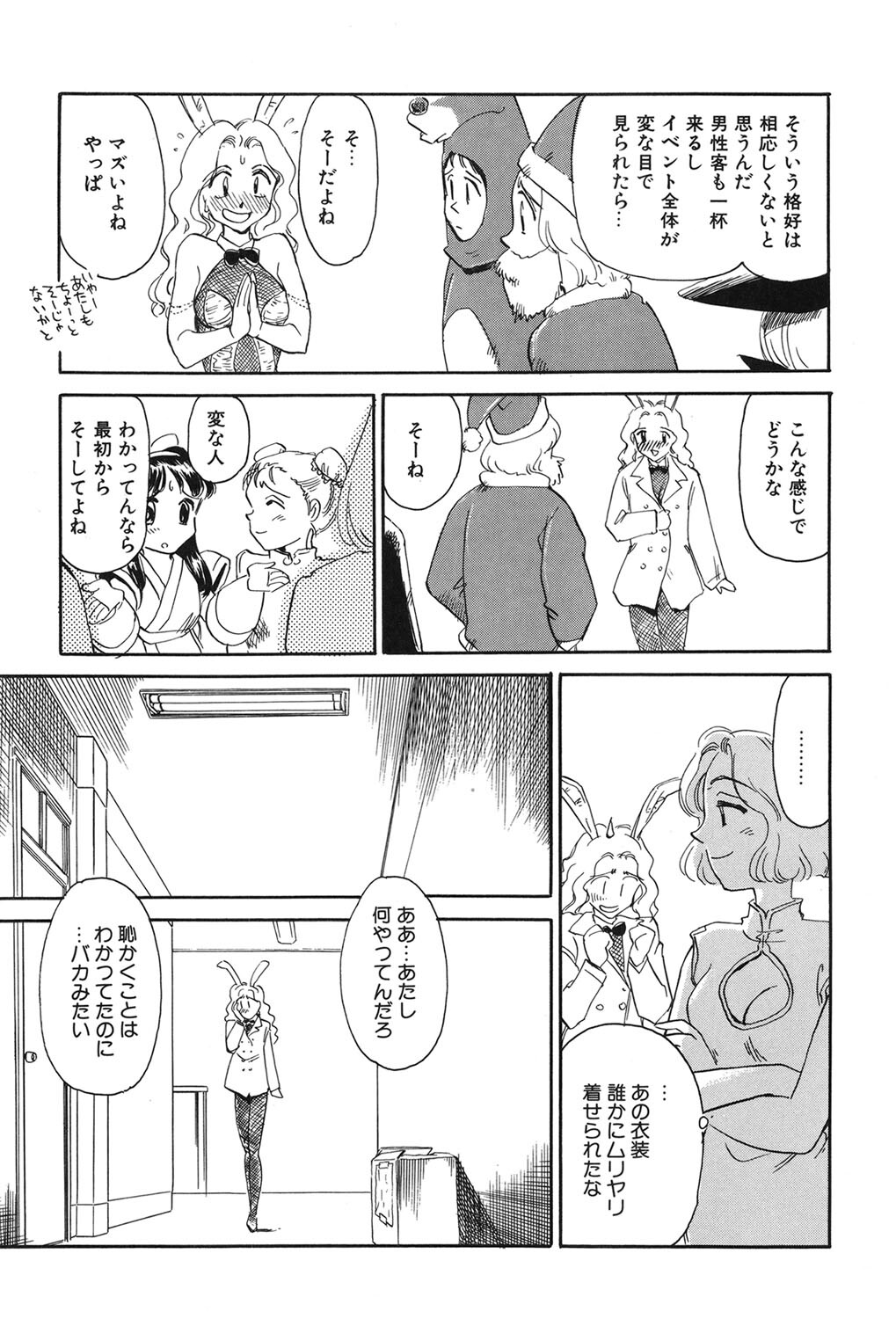 [Suehirogari] My Life As [Digital] - Page 120