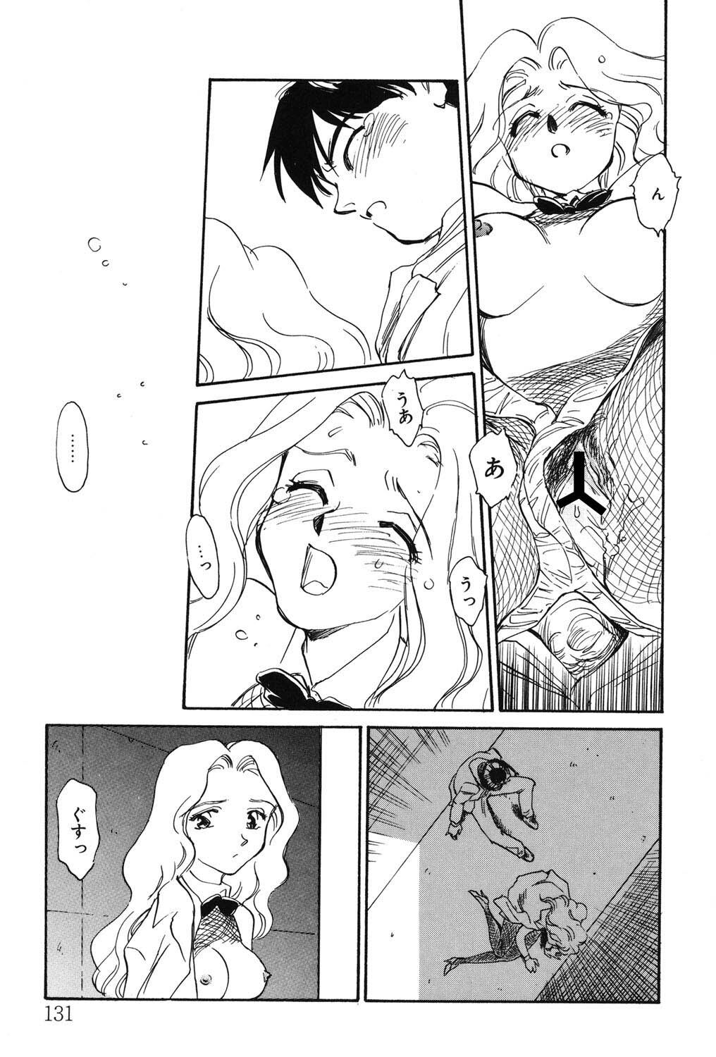 [Suehirogari] My Life As [Digital] - Page 130