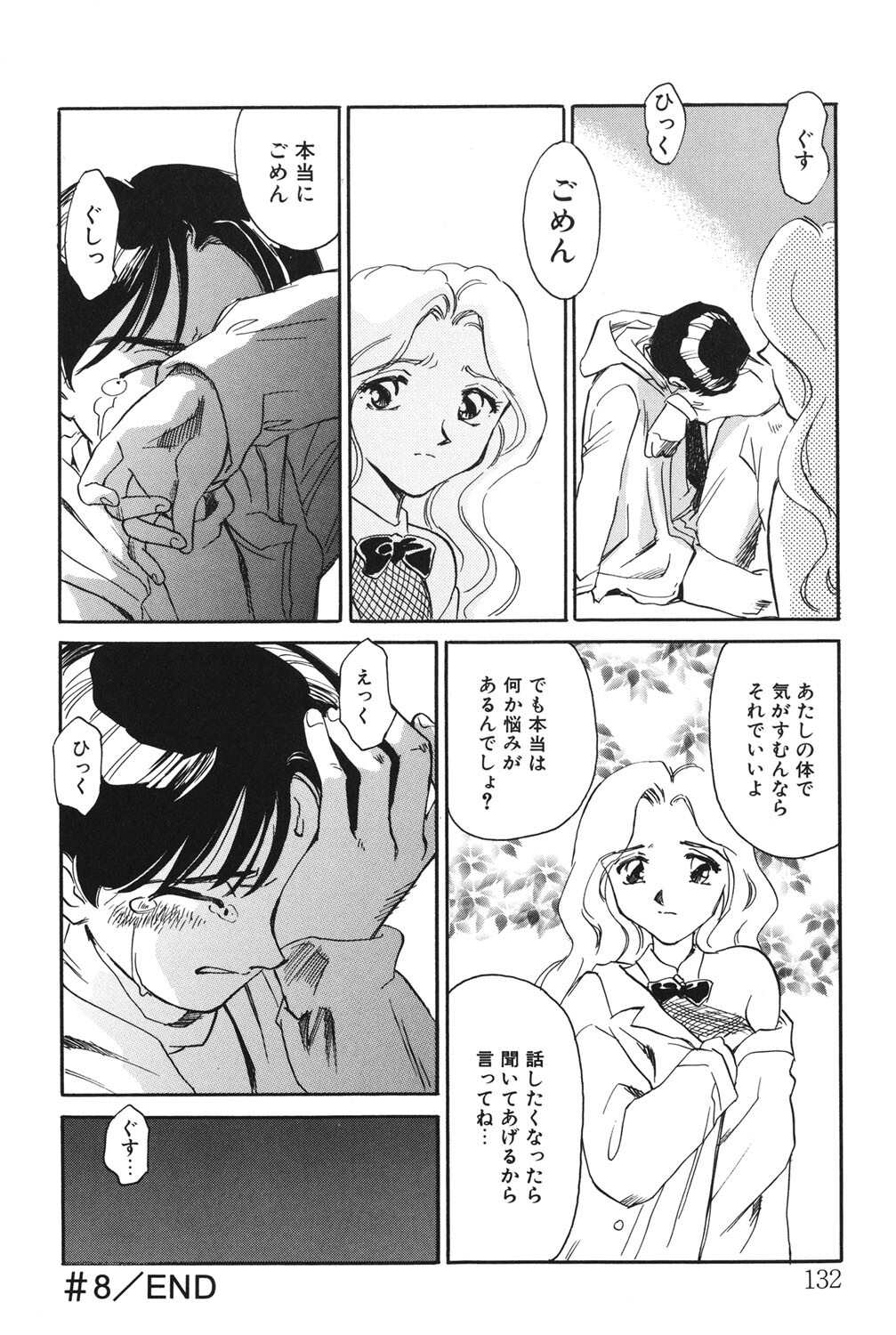[Suehirogari] My Life As [Digital] - Page 131
