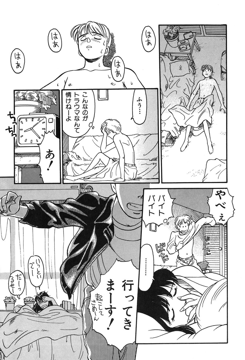 [Suehirogari] My Life As [Digital] - Page 136