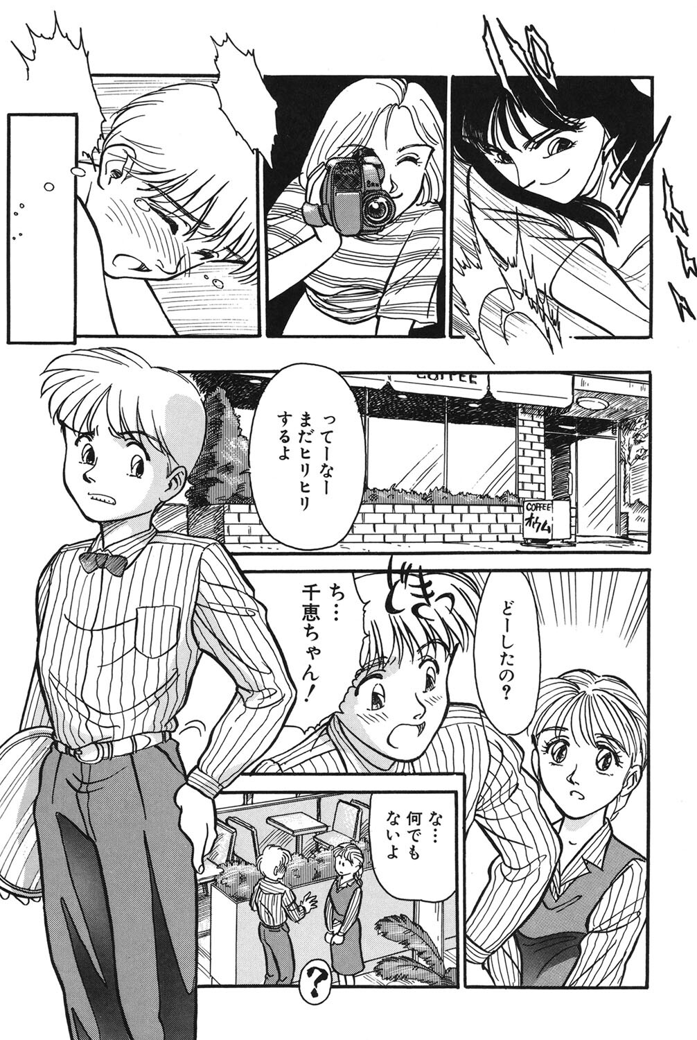 [Suehirogari] My Life As [Digital] - Page 150