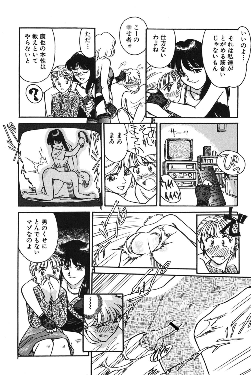 [Suehirogari] My Life As [Digital] - Page 155