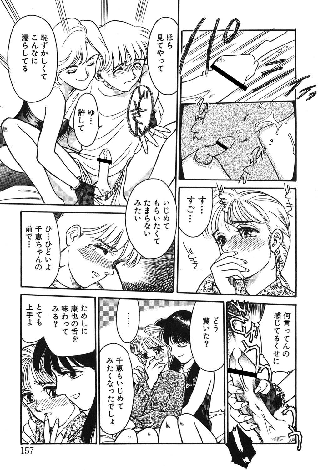 [Suehirogari] My Life As [Digital] - Page 156