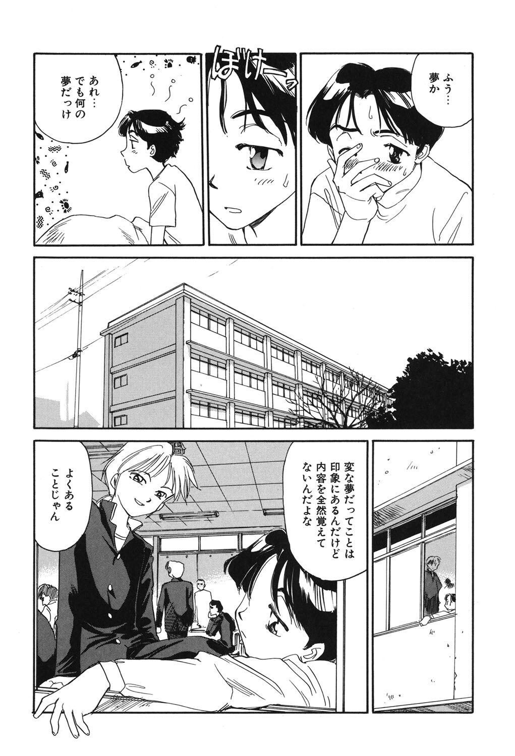 [Suehirogari] My Life As [Digital] - Page 22