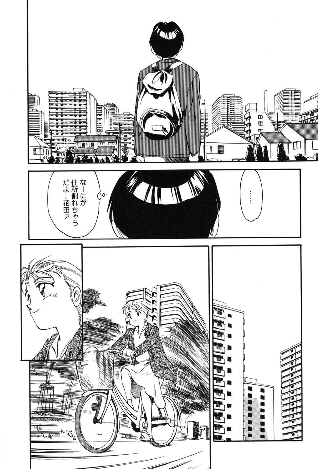 [Suehirogari] My Life As [Digital] - Page 29