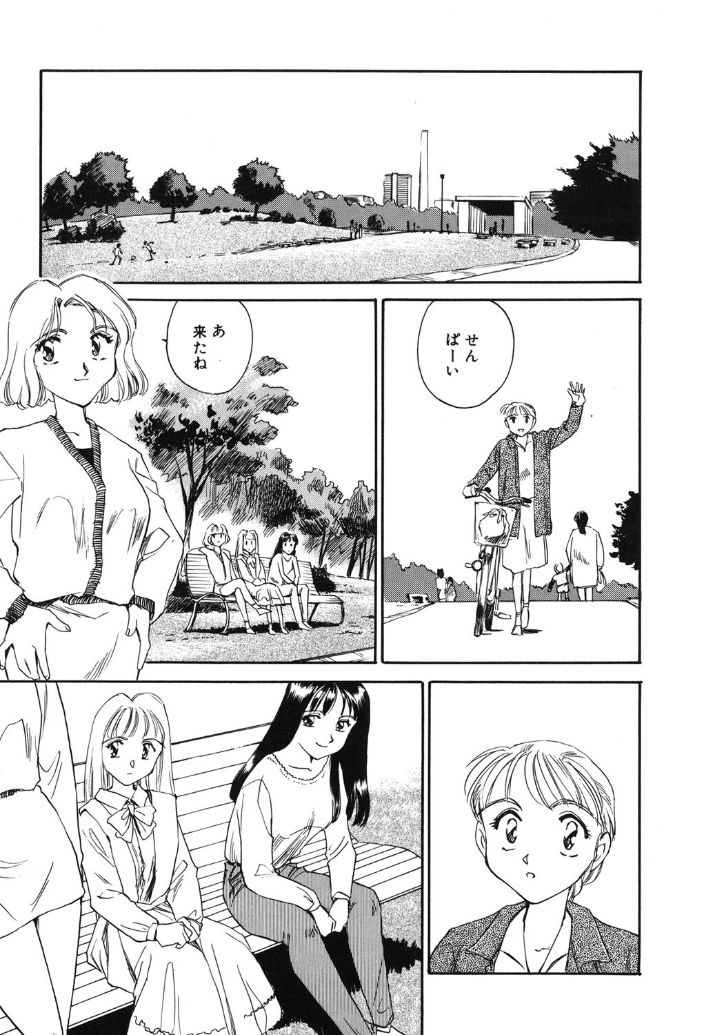 [Suehirogari] My Life As [Digital] - Page 30