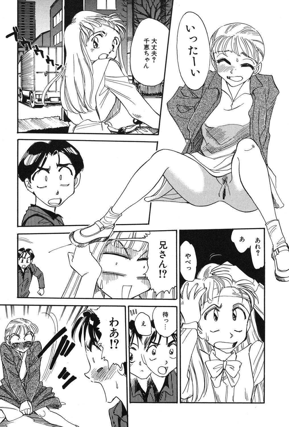 [Suehirogari] My Life As [Digital] - Page 46