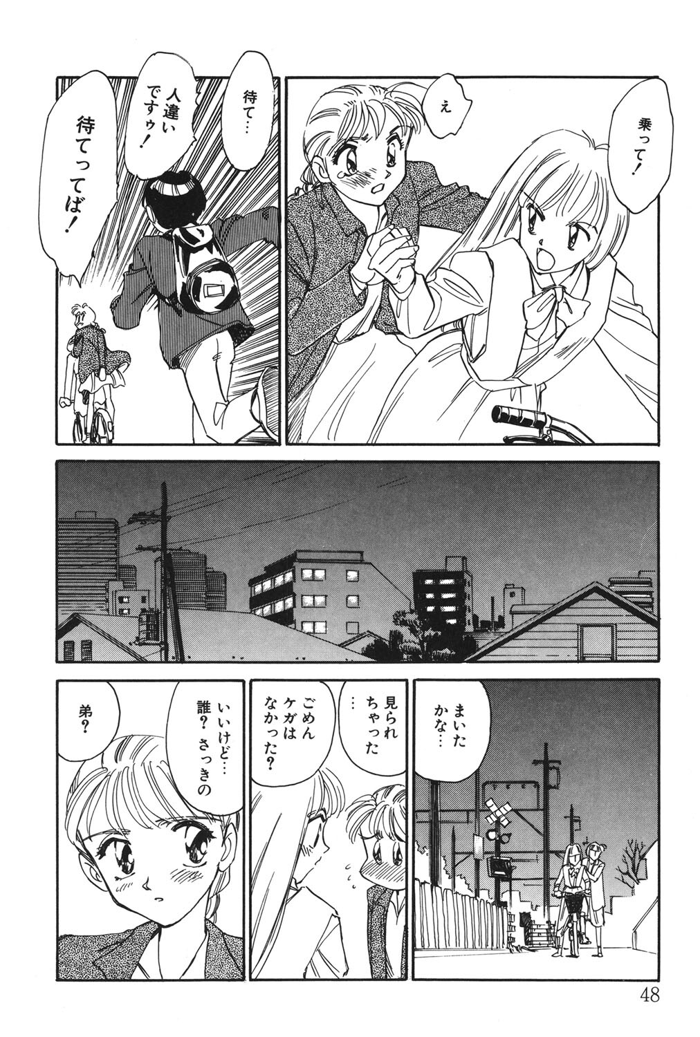 [Suehirogari] My Life As [Digital] - Page 47
