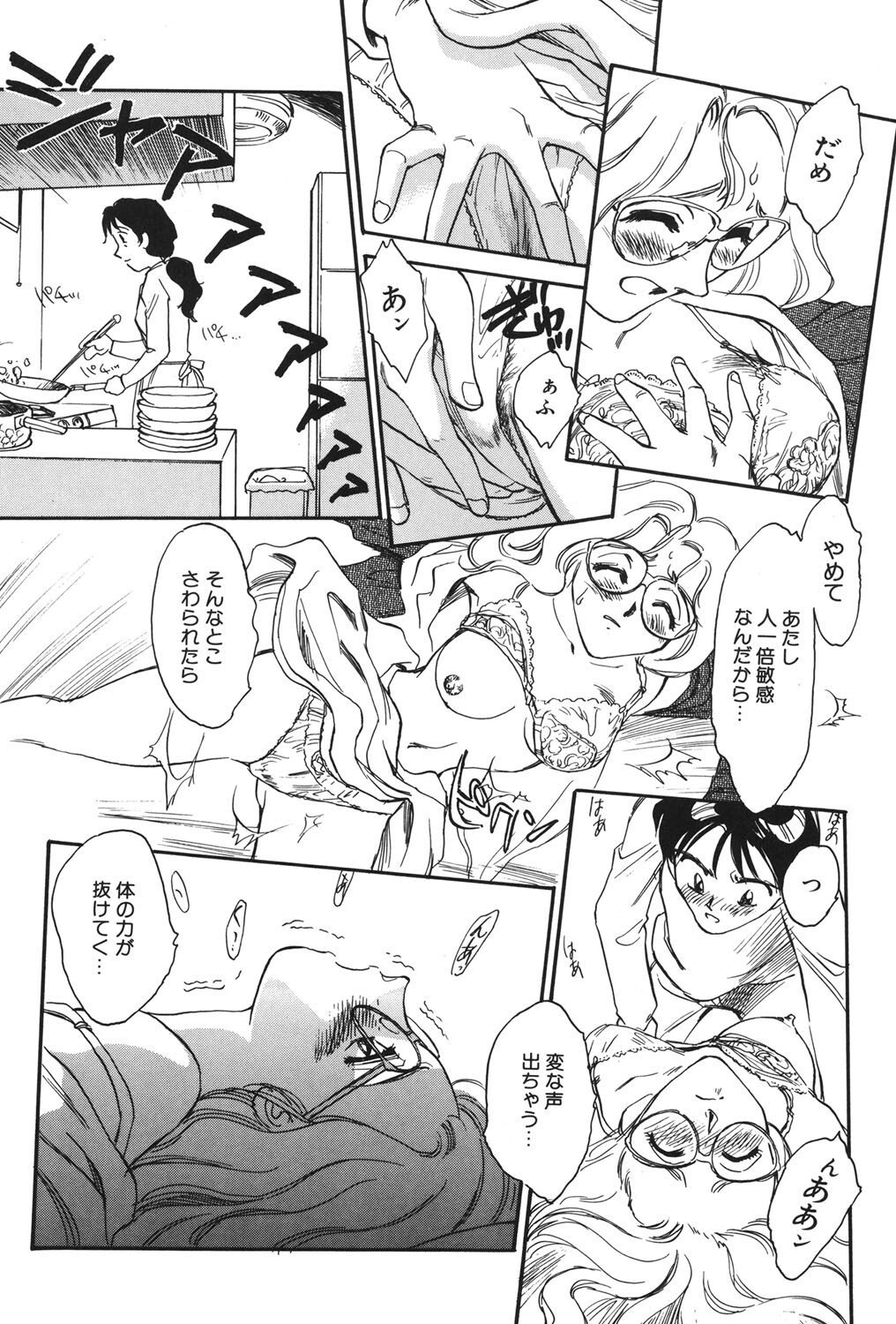 [Suehirogari] My Life As [Digital] - Page 60
