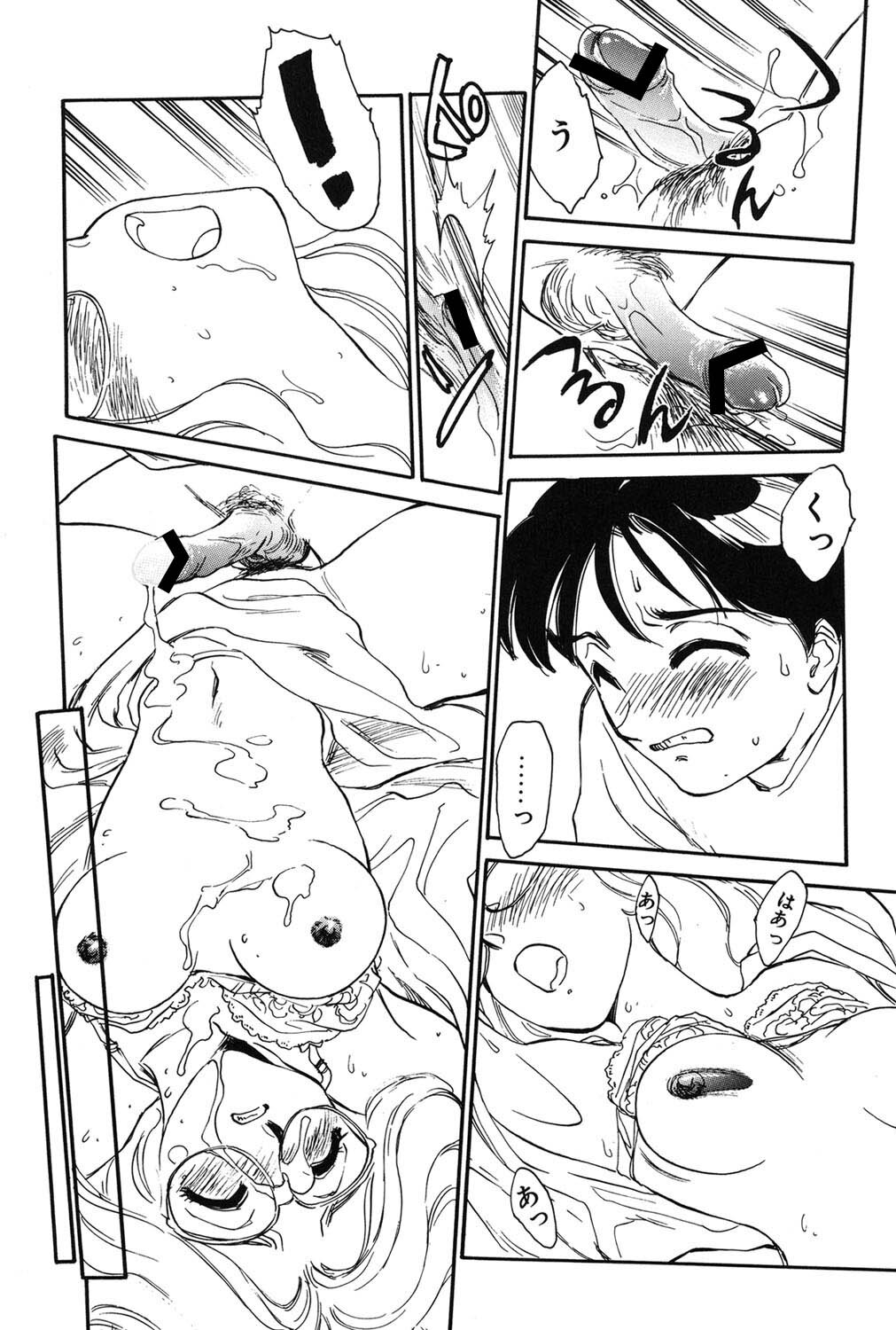[Suehirogari] My Life As [Digital] - Page 63