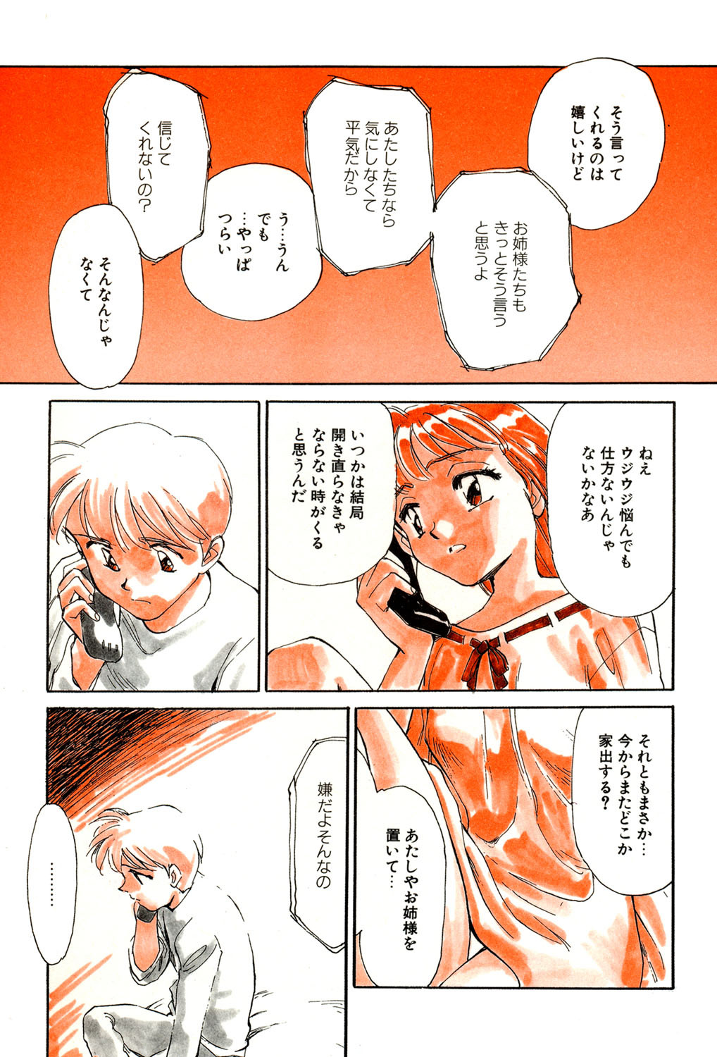 [Suehirogari] My Life As [Digital] - Page 70