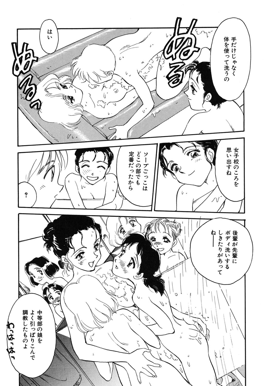 [Suehirogari] My Life As [Digital] - Page 76