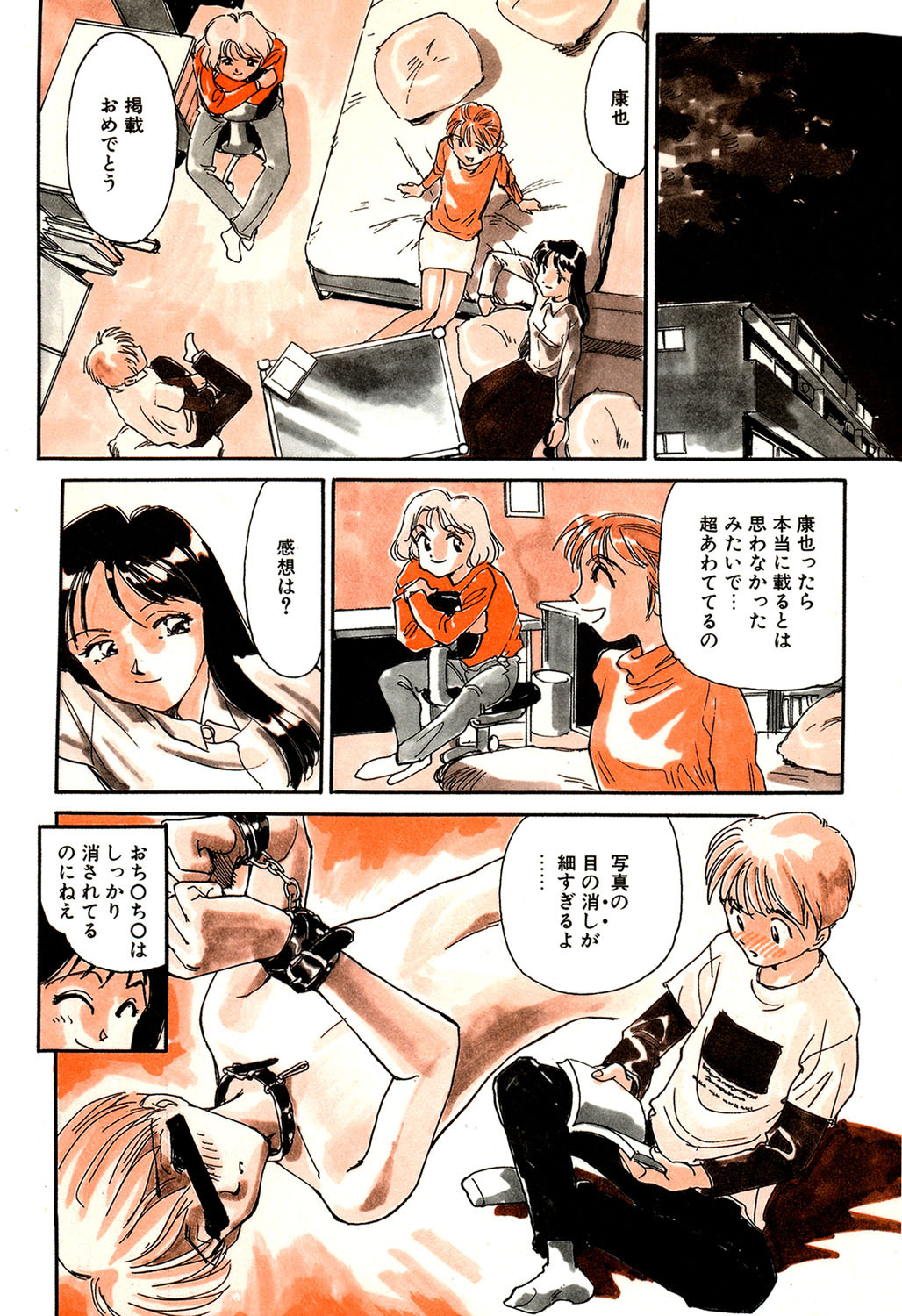 [Suehirogari] My Life As [Digital] - Page 9