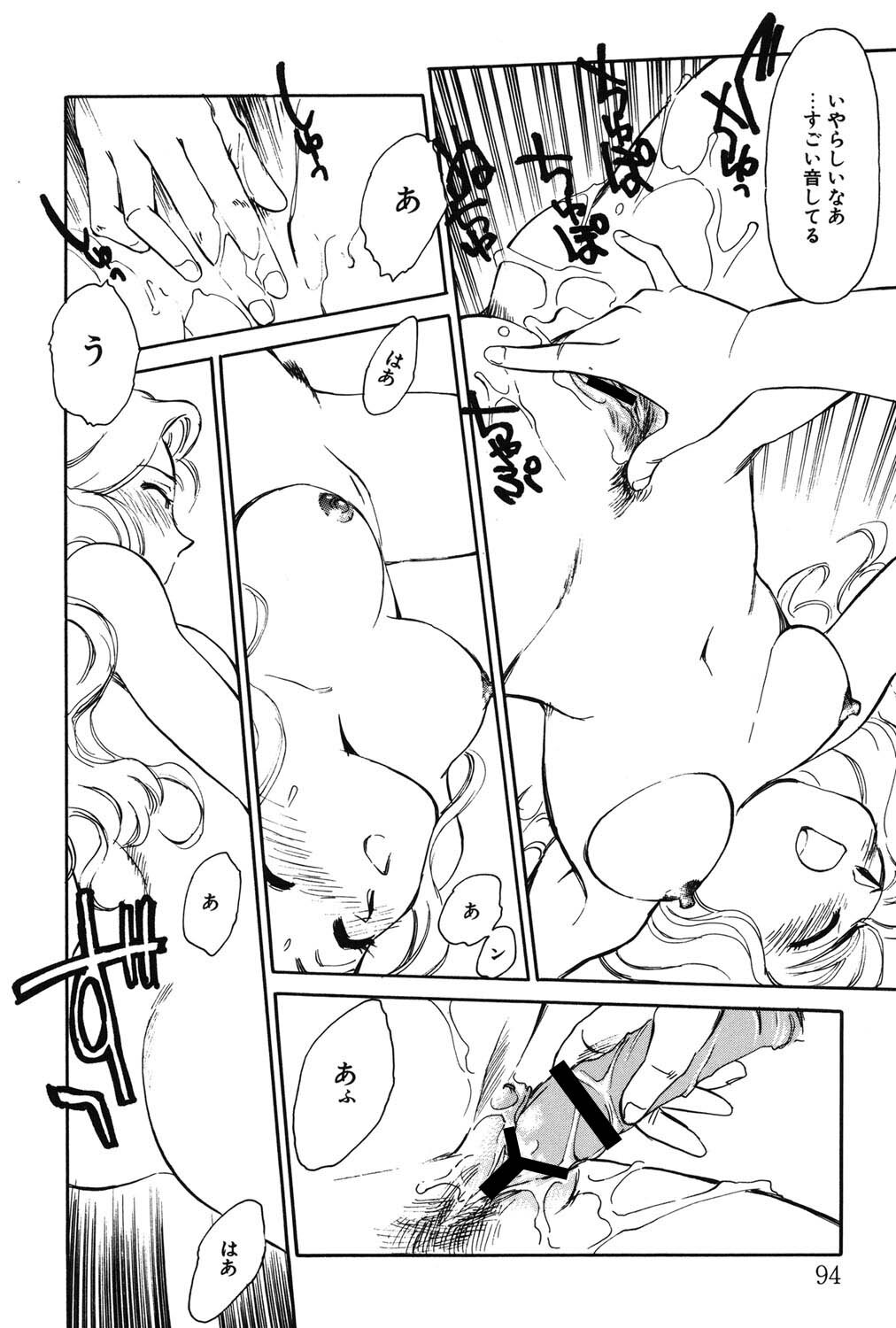 [Suehirogari] My Life As [Digital] - Page 93