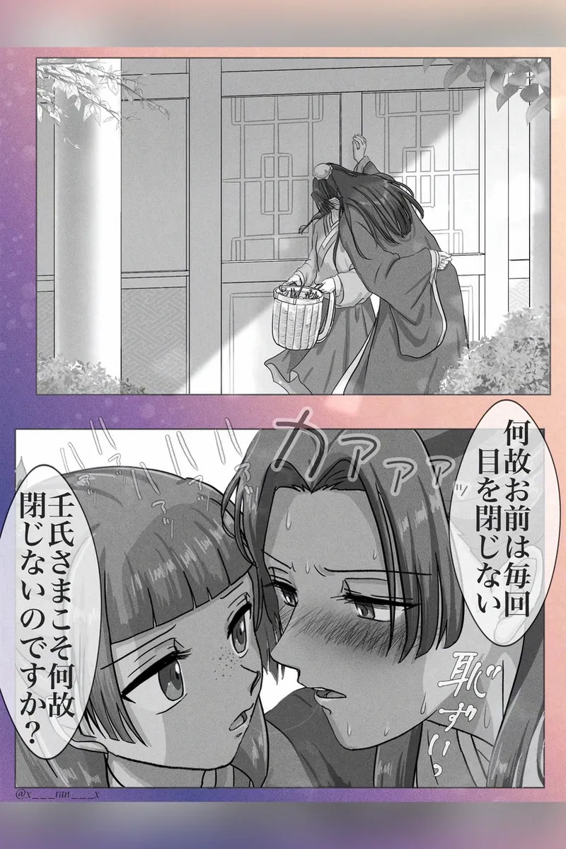 ( Orchid ]Mizunoe neko X rogu) (Kusuriya no Hitorigoto] - Page 29