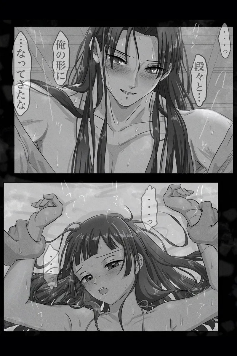 ( Orchid ]Mizunoe neko X rogu) (Kusuriya no Hitorigoto] - Page 30