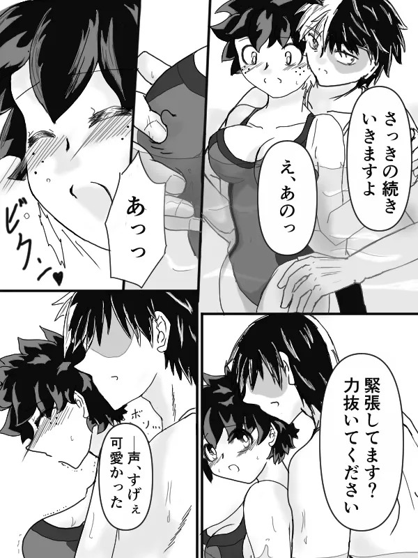 [taishi][Todo mi-ra 2 tenji] sui min gu [TDIZ] (Boku no Hero Academia) - Page 10