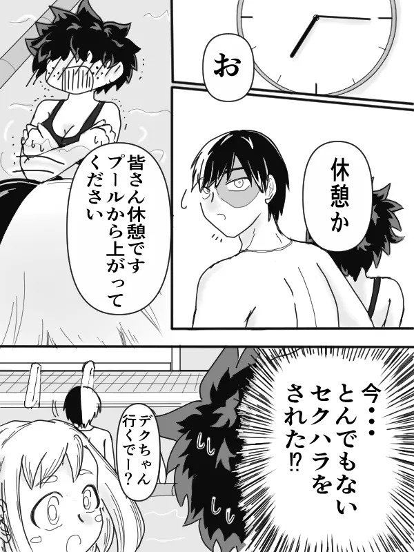 [taishi][Todo mi-ra 2 tenji] sui min gu [TDIZ] (Boku no Hero Academia) - Page 11