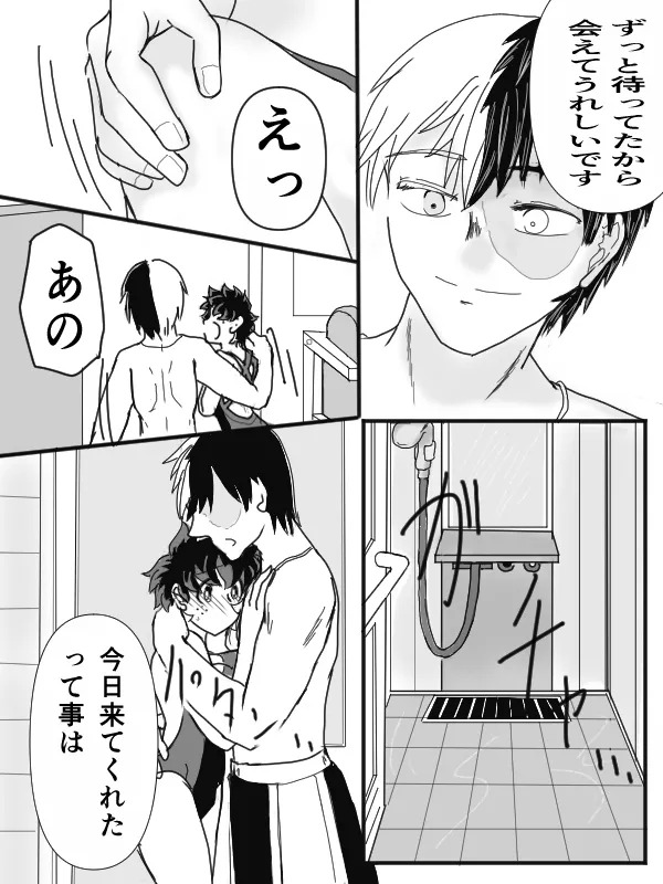 [taishi][Todo mi-ra 2 tenji] sui min gu [TDIZ] (Boku no Hero Academia) - Page 20