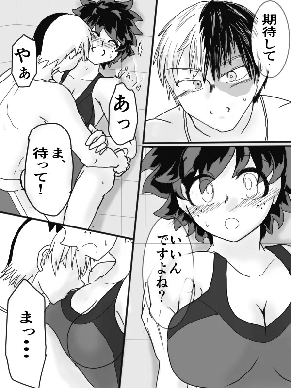 [taishi][Todo mi-ra 2 tenji] sui min gu [TDIZ] (Boku no Hero Academia) - Page 21