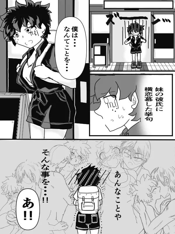 [taishi][Todo mi-ra 2 tenji] sui min gu [TDIZ] (Boku no Hero Academia) - Page 29