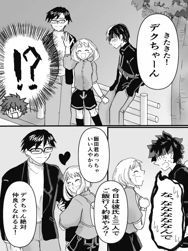 [taishi][Todo mi-ra 2 tenji] sui min gu [TDIZ] (Boku no Hero Academia) - Page 30