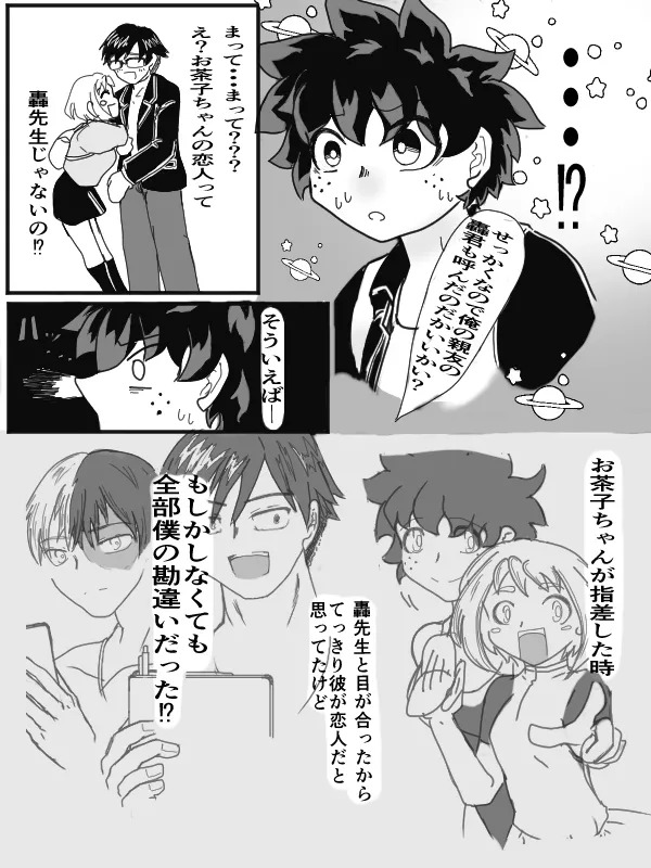 [taishi][Todo mi-ra 2 tenji] sui min gu [TDIZ] (Boku no Hero Academia) - Page 31
