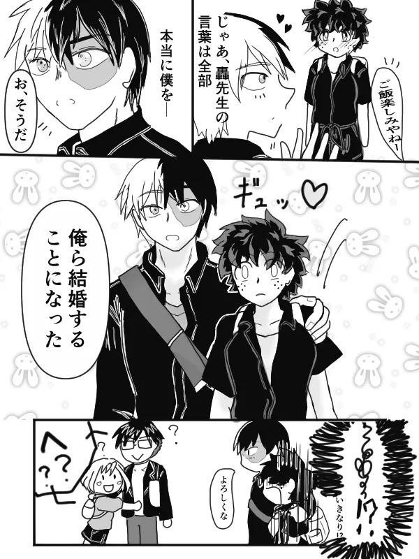 [taishi][Todo mi-ra 2 tenji] sui min gu [TDIZ] (Boku no Hero Academia) - Page 32